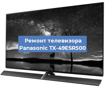 Замена шлейфа на телевизоре Panasonic TX-49ESR500 в Нижнем Новгороде